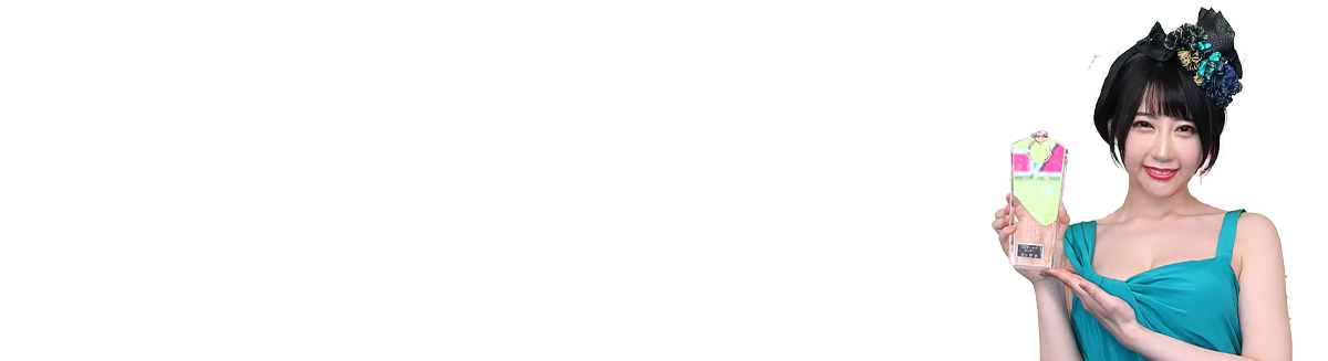 「スカパー！アダルト放送大賞2023 新EXガールズオーディション」授賞式レポート