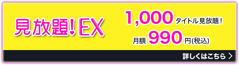 2022年1月31日(月)販売開始　月額990円(税込)