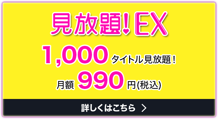 2022年1月31日(月)販売開始　月額990円(税込)